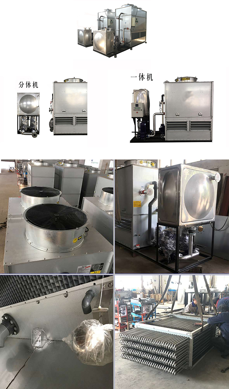 密閉式<a href=http://m.fhjpj.com/product/lqt/ target=_blank class=infotextkey>冷卻塔</a>